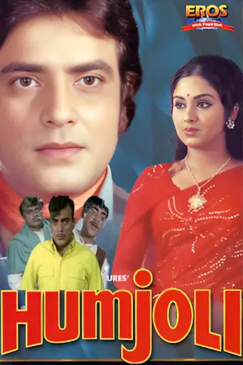 Humjoli (1970)