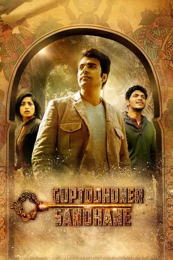 Guptodhoner Sandhane (2018)