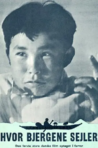 Where Mountains Float (1955)