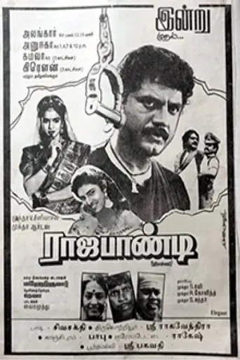 Raja Pandi (1994)