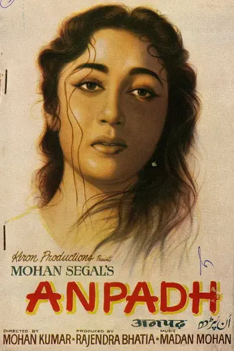 Anpadh (1962)