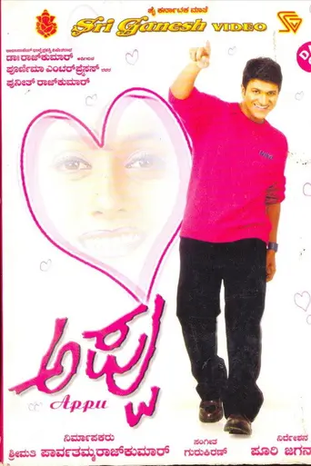 Appu (2002)