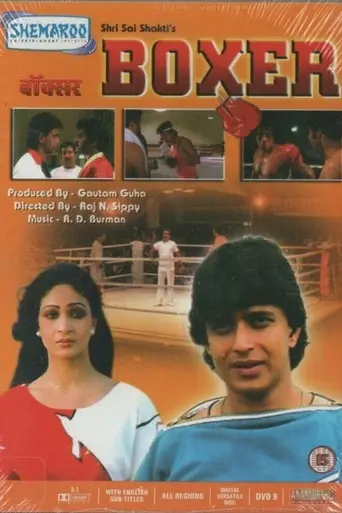 Boxer (1984)