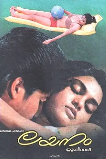 Layanam (1989)
