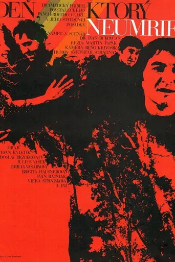 День, который не умрёт (1974)