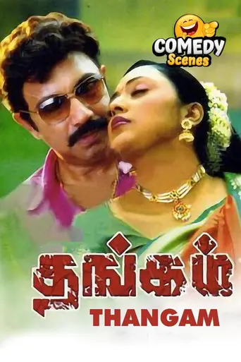Thangam (2008)