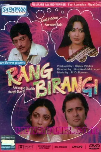 Rang Birangi (1983)