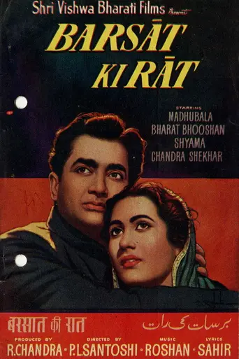 Barsaat Ki Raat (1960)