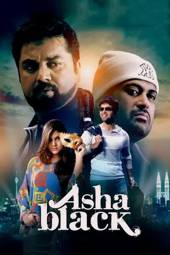 Asha Black (2014)
