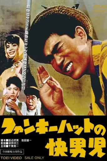 Vigilante in the Funky Hat (1961)