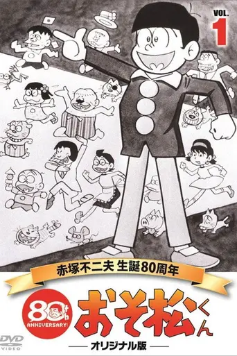 Osomatsu-kun (1966)