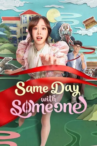 Same Day with Someone (2025)