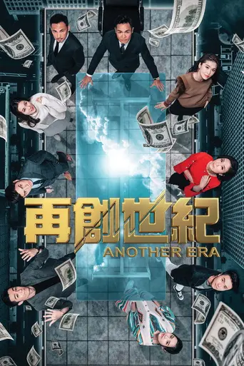 Another Era (2018)