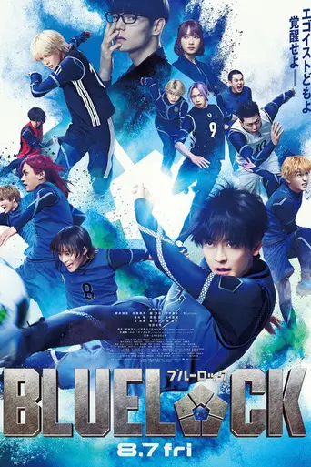 Blue Lock (2026)