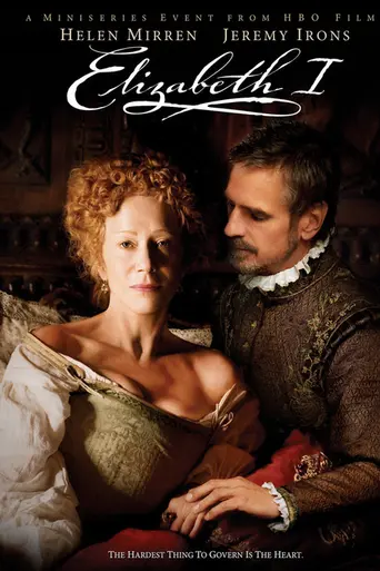 Елизавета I (2005)