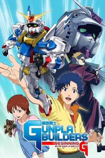 Model Suit Gunpla Builders Beginning G (2010)