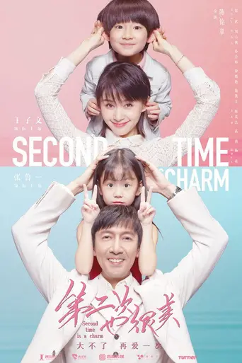 Second time is a charm (2019)
