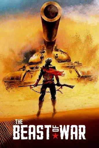 Зверь (1988)