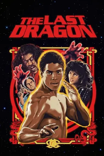Удар дракона (1985)