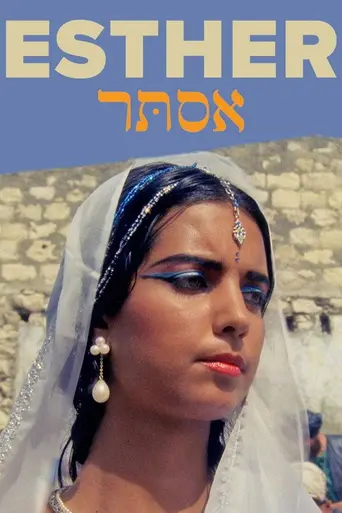 Esther Forever (1986)
