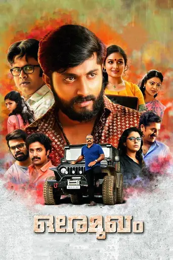 Ore Mugham (2016)