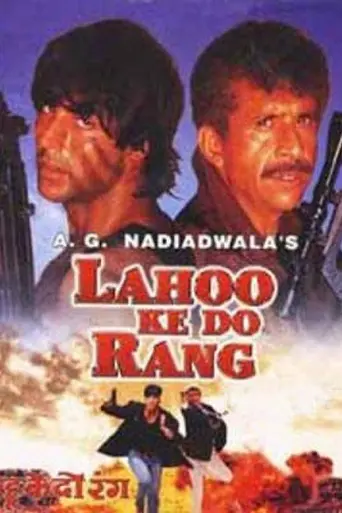 Lahu Ke Do Rang (1997)