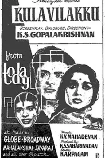 Kulavilakku (1969)