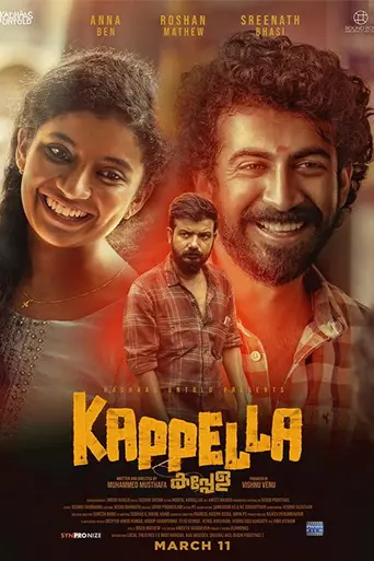 Kappela (2020)
