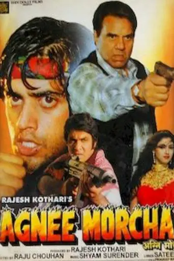 Agnee Morcha (1997)