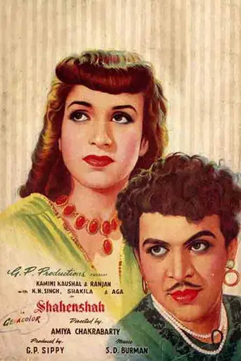 Shahenshah (1953)