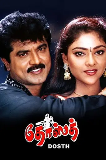 Dosth (2001)