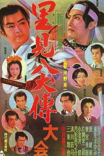 Sorcerer's Orb (1954)