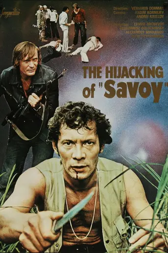Pokhishchenie 'Savoi' (1979)