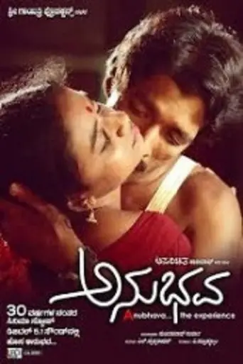 Anubhava (1984)