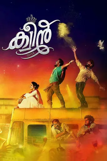 Queen (2017)