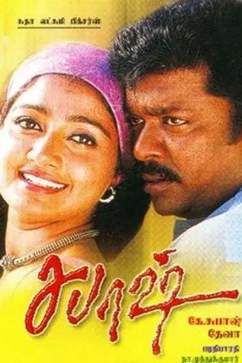 Sabhash (2000)