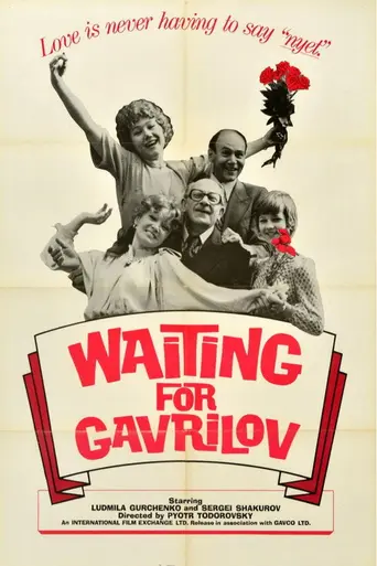 Waiting for Love (1982)