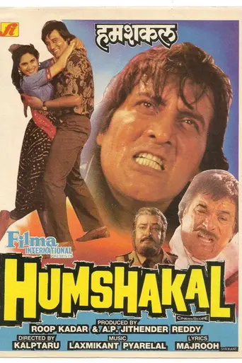 Humshakal (1992)
