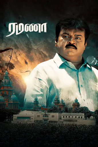 Ramana (2002)