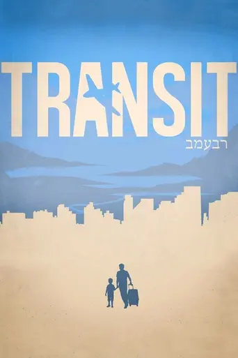 Transit (2013)