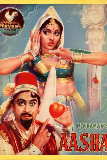 Aasha (1957)