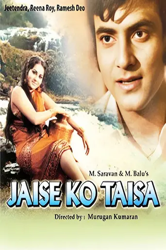 Jaise Ko Taisa (1973)