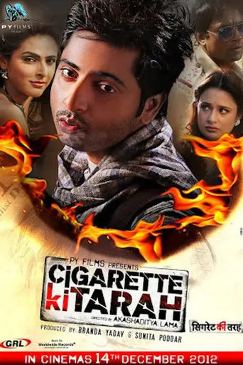 Cigarette Ki Tarah (2012)