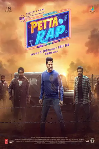 Petta Rap
