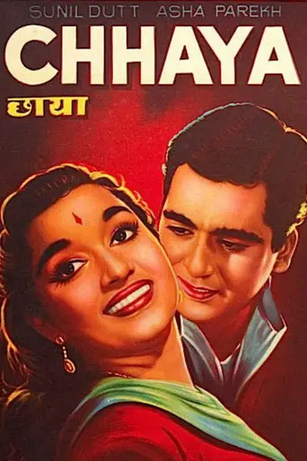 Chhaya (1961)