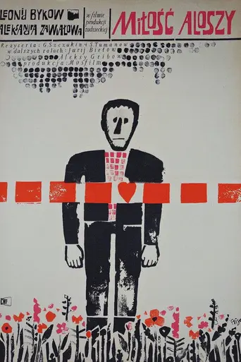Alyosha's Love (1961)