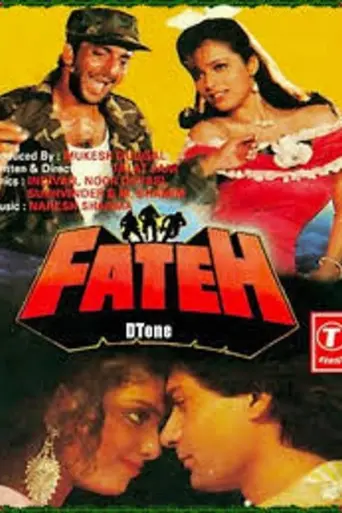Победа (1991)