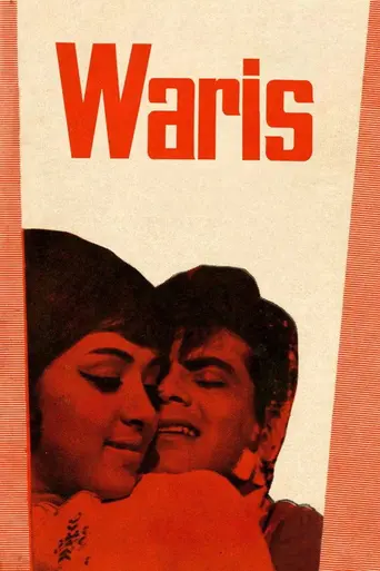 Варис (1969)