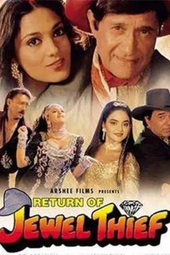Return of Jewel Thief (1996)