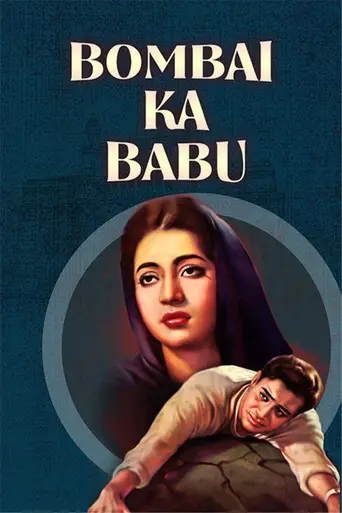 Bombai Ka Baboo (1960)